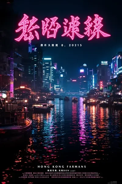 一江春水向东流 封面