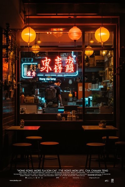 茶餐厅叙事诗 封面